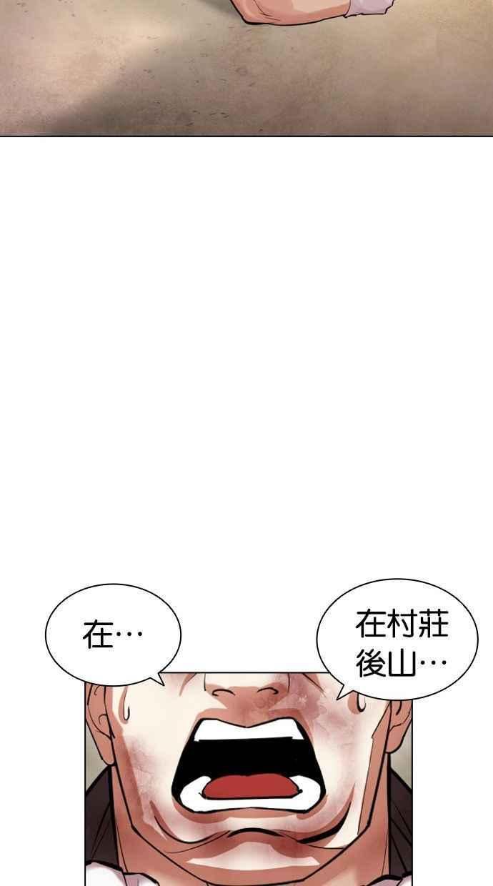 看脸时代免费观看漫画,[第435话] 节日2 [04]6图