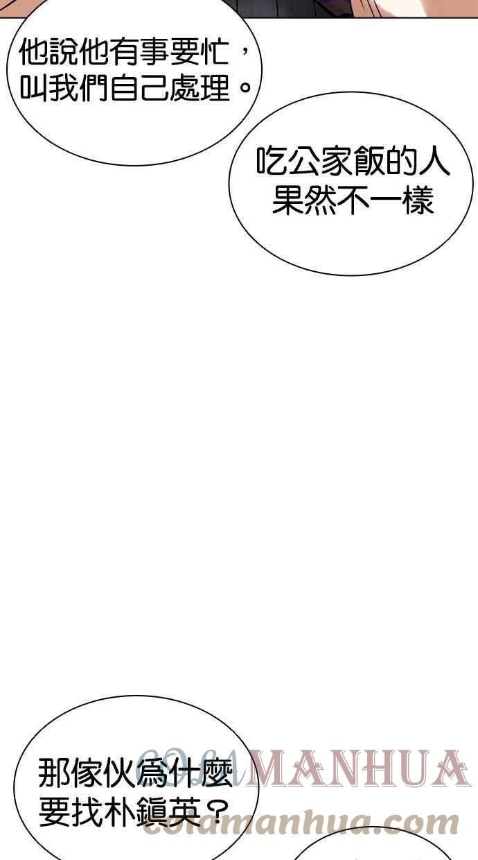 看脸时代免费观看漫画,[第435话] 节日2 [04]61图