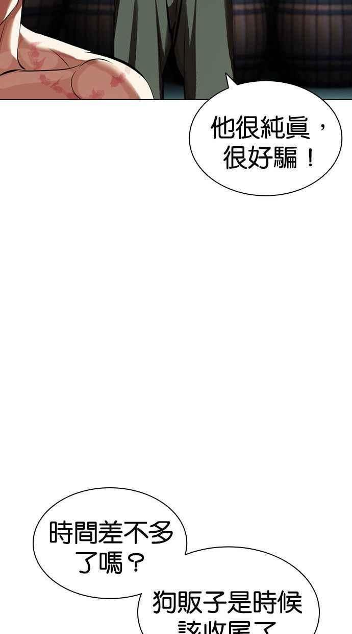 看脸时代免费观看漫画,[第435话] 节日2 [04]64图