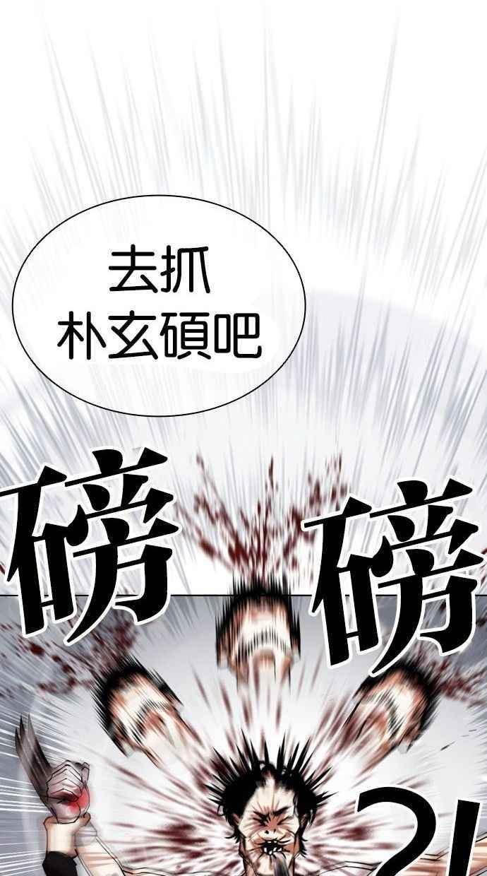 看脸时代免费观看漫画,[第435话] 节日2 [04]66图