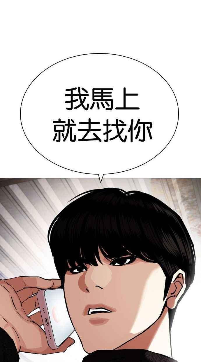 看脸时代免费观看漫画,[第435话] 节日2 [04]75图