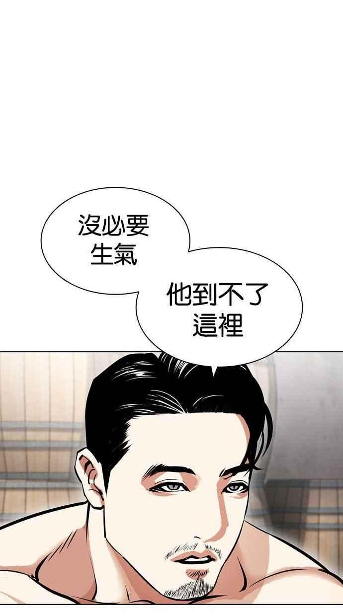 看脸时代免费观看漫画,[第435话] 节日2 [04]79图