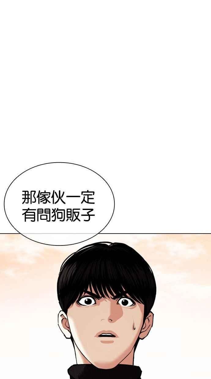 看脸时代免费观看漫画,[第435话] 节日2 [04]80图