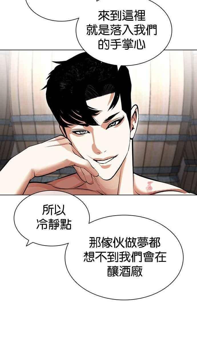 看脸时代免费观看漫画,[第435话] 节日2 [04]84图