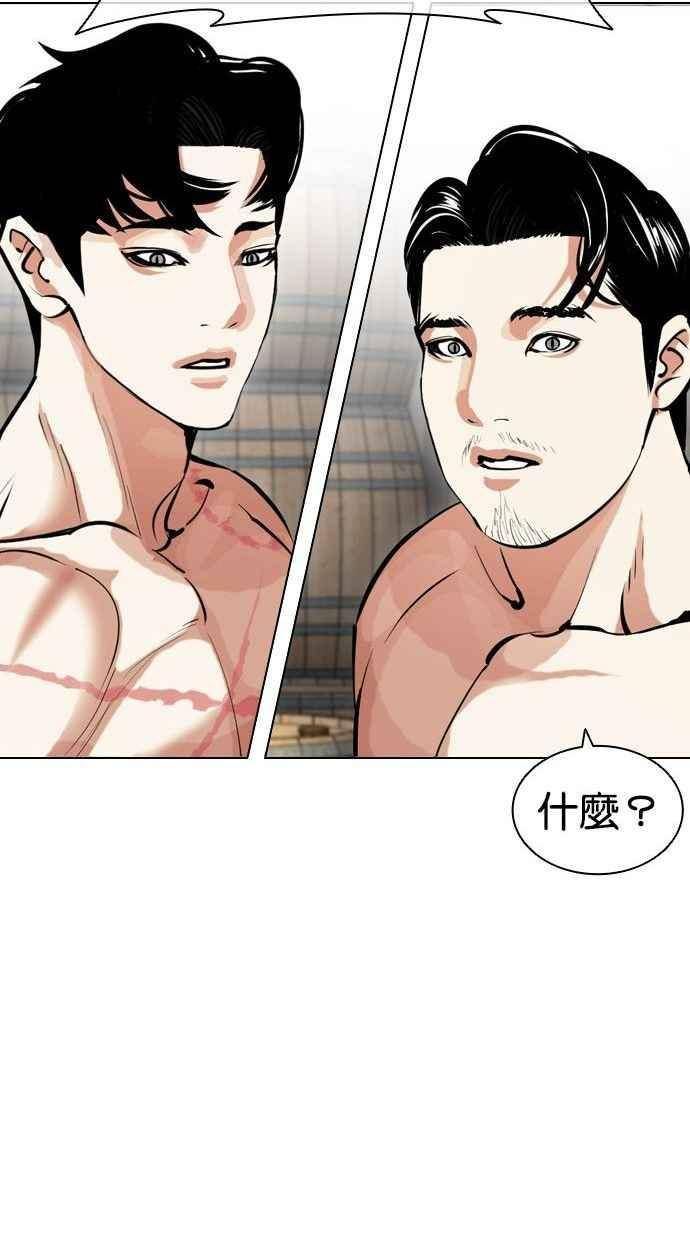 看脸时代免费观看漫画,[第435话] 节日2 [04]87图