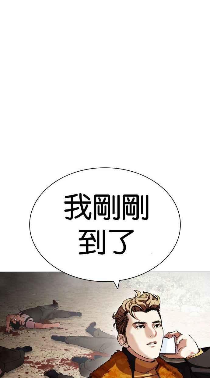 看脸时代免费观看漫画,[第435话] 节日2 [04]98图