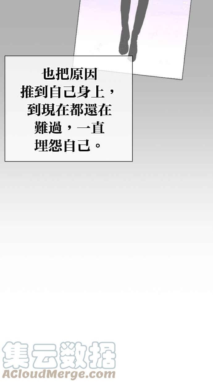 看脸时代实力排行漫画,[第406话] 1代的王 [03]101图