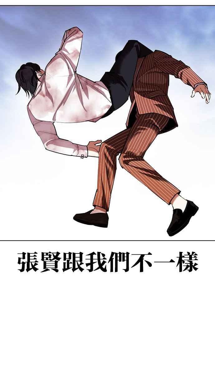 看脸时代实力排行漫画,[第406话] 1代的王 [03]102图