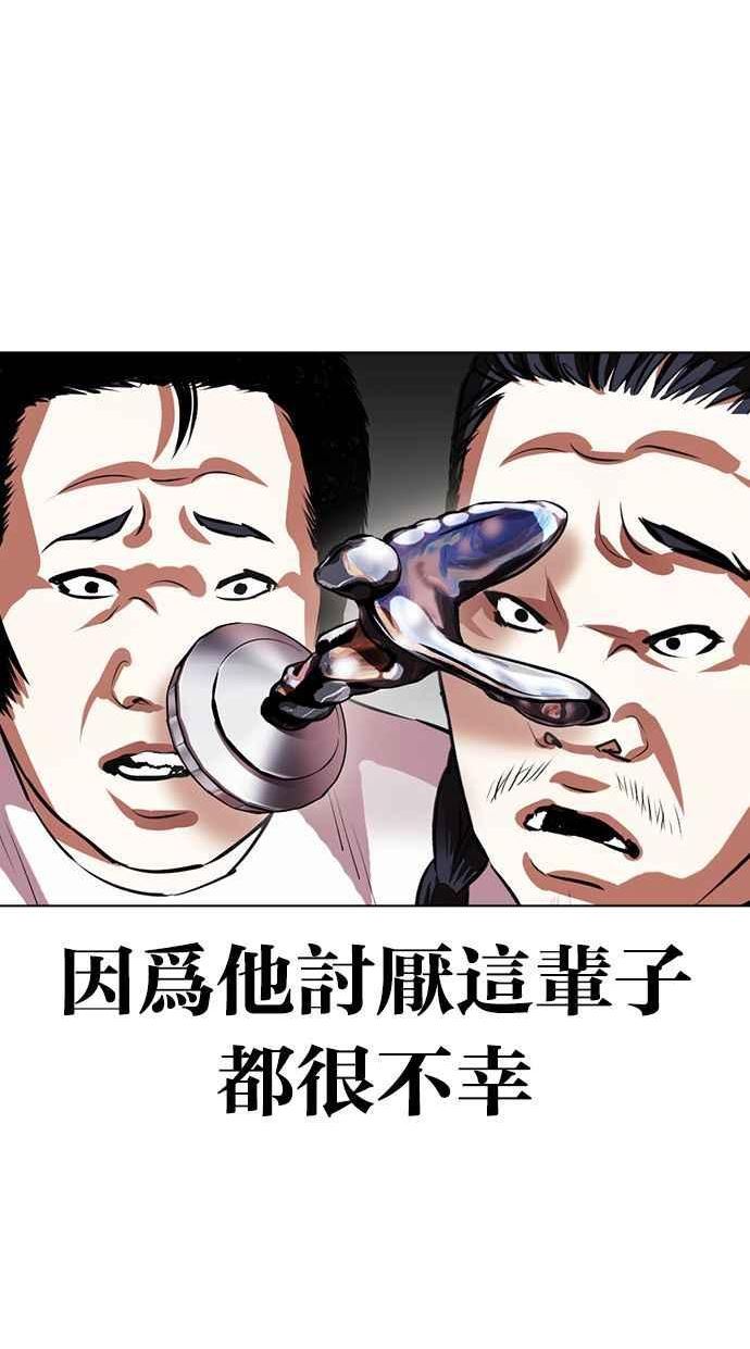 看脸时代实力排行漫画,[第406话] 1代的王 [03]106图