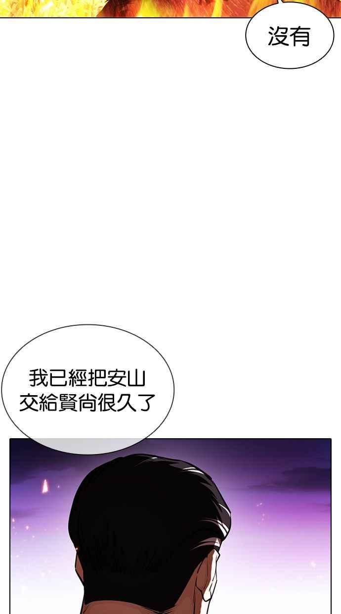 看脸时代实力排行漫画,[第406话] 1代的王 [03]11图