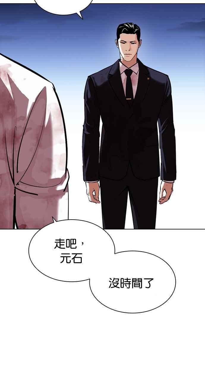 看脸时代实力排行漫画,[第406话] 1代的王 [03]112图