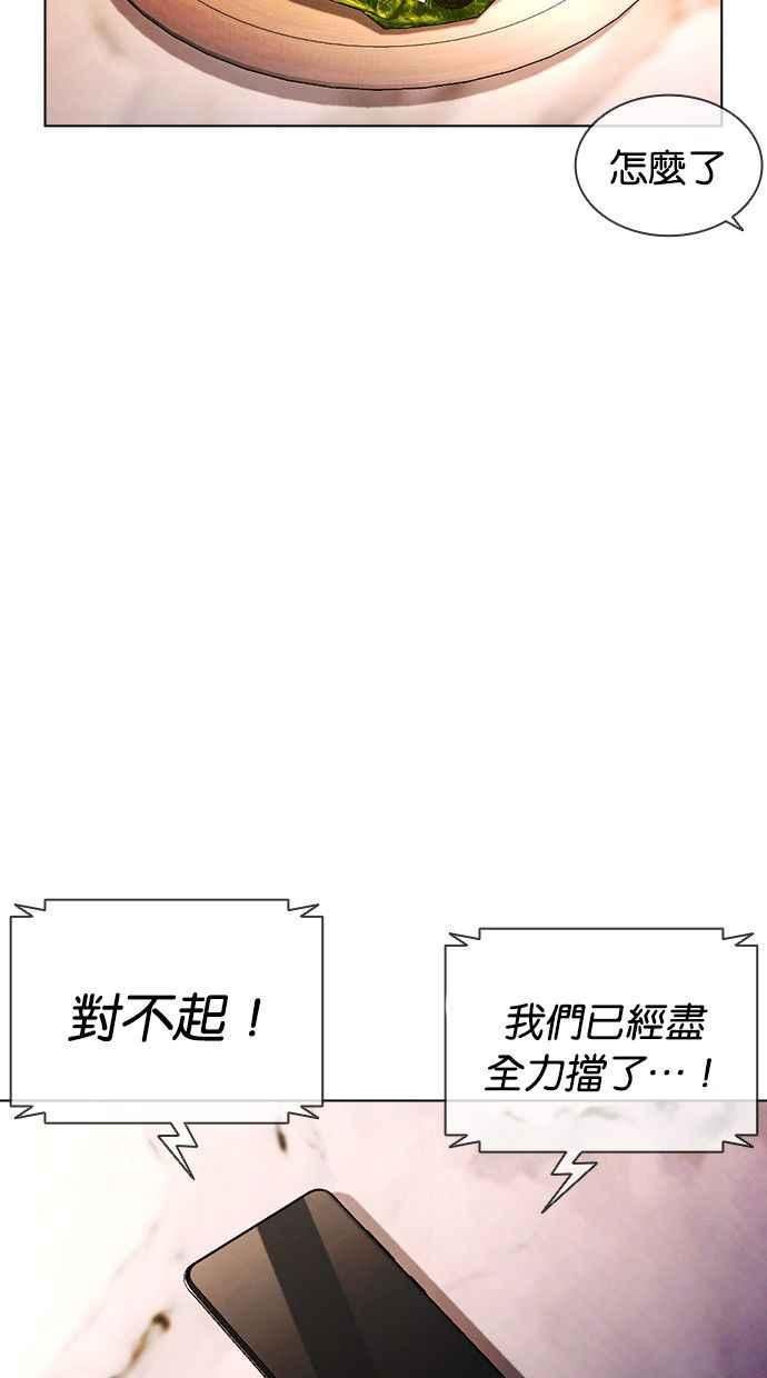 看脸时代实力排行漫画,[第406话] 1代的王 [03]118图