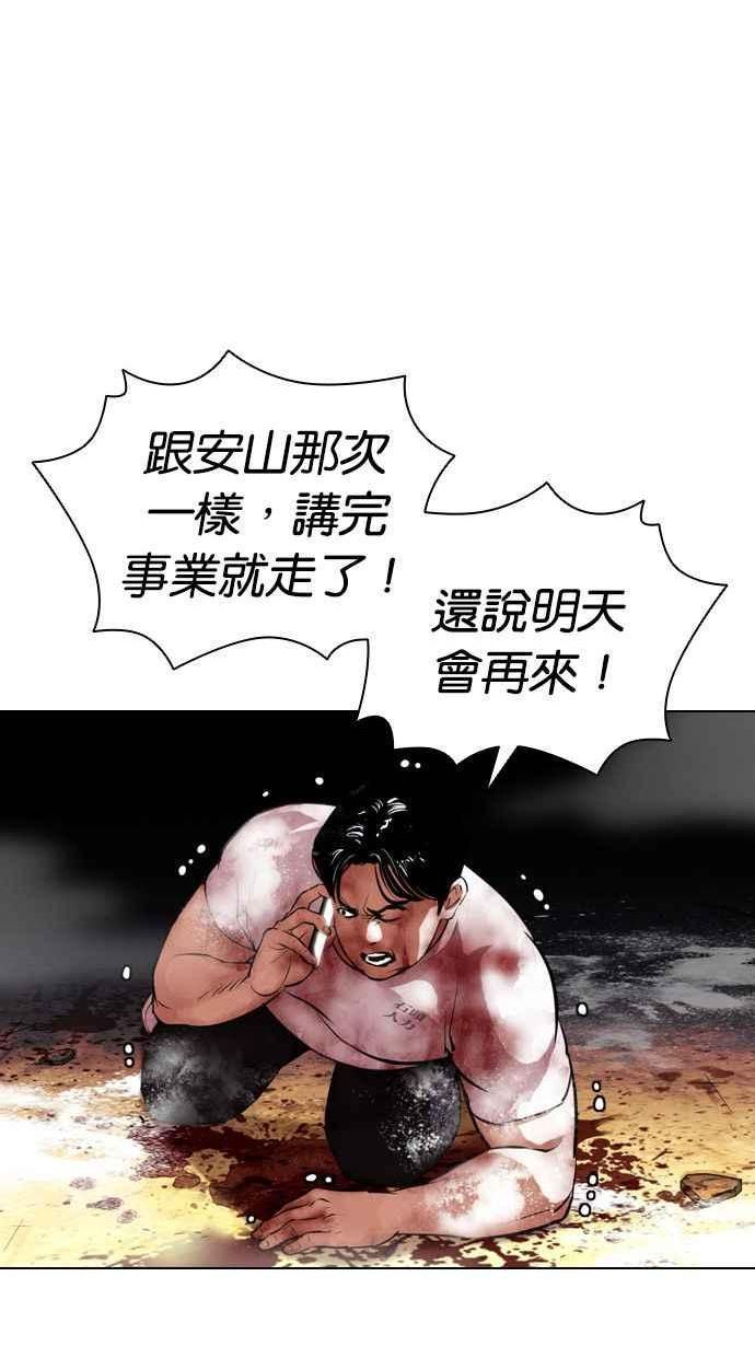 看脸时代实力排行漫画,[第406话] 1代的王 [03]123图