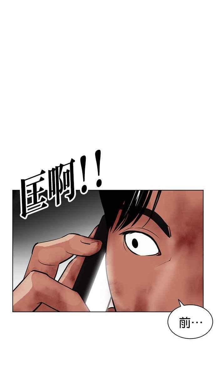 看脸时代实力排行漫画,[第406话] 1代的王 [03]124图