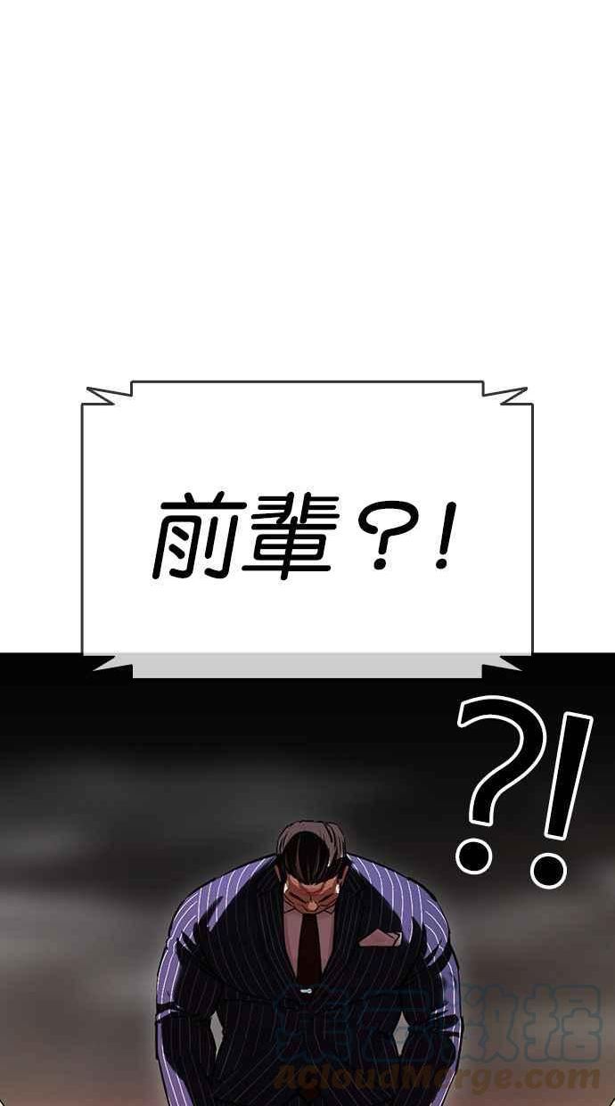 看脸时代实力排行漫画,[第406话] 1代的王 [03]125图