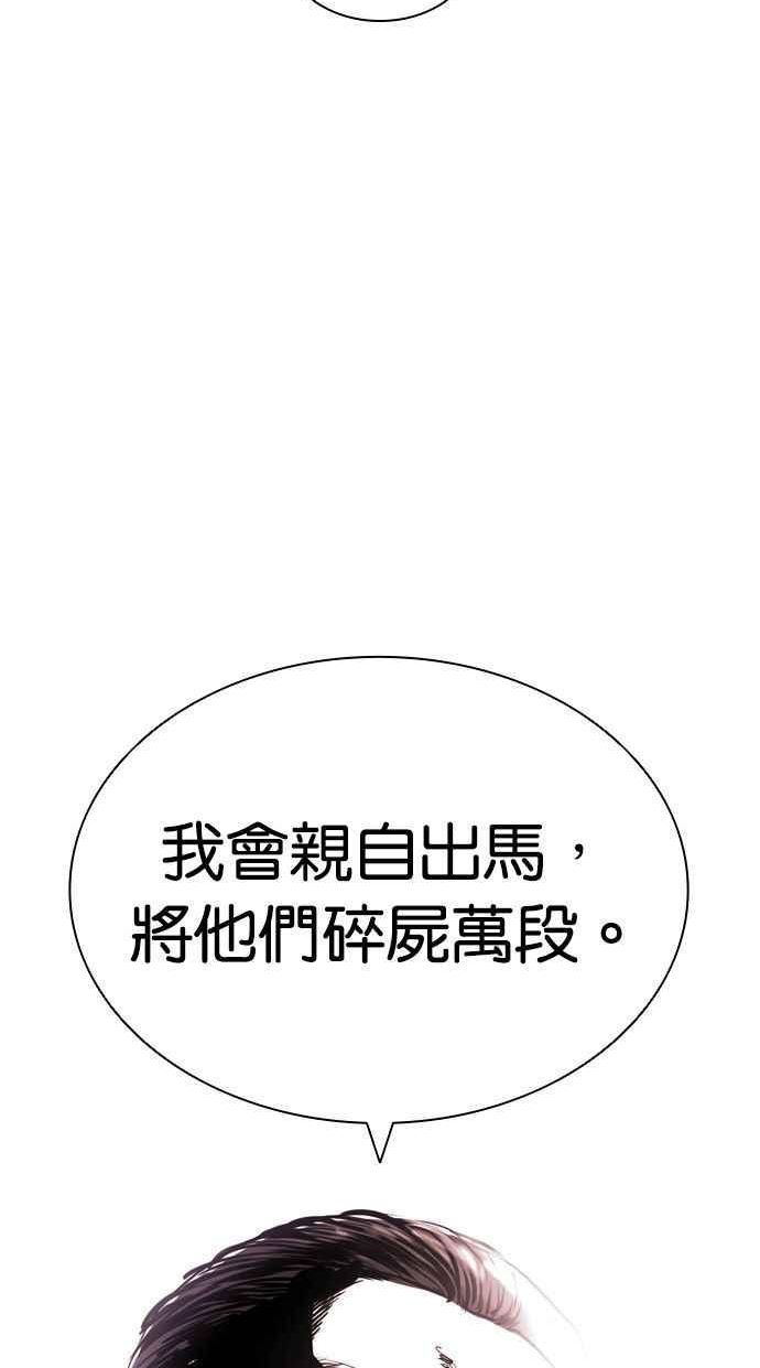 看脸时代实力排行漫画,[第406话] 1代的王 [03]128图