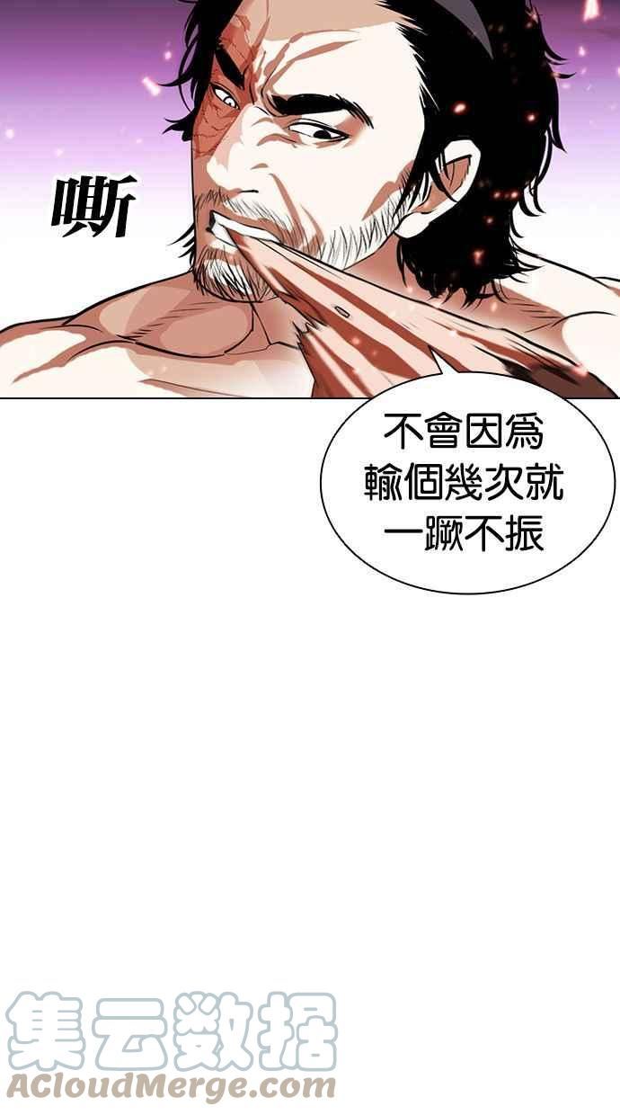 看脸时代实力排行漫画,[第406话] 1代的王 [03]13图