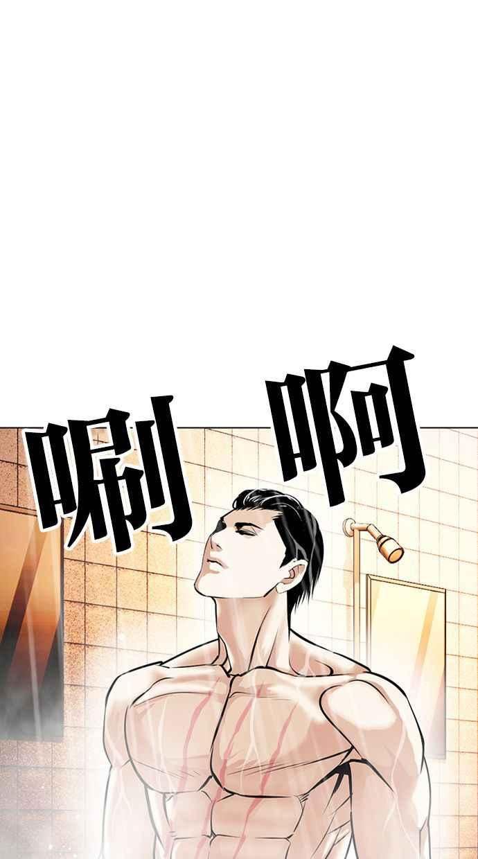 看脸时代实力排行漫画,[第406话] 1代的王 [03]131图