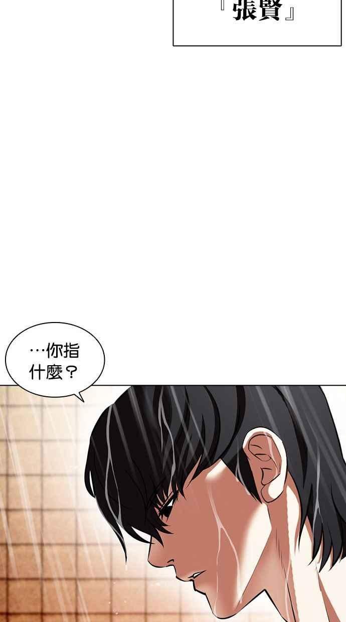 看脸时代实力排行漫画,[第406话] 1代的王 [03]135图