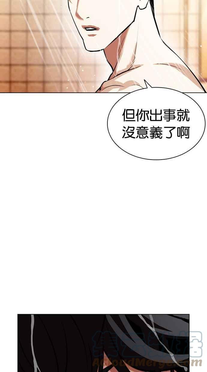 看脸时代实力排行漫画,[第406话] 1代的王 [03]137图