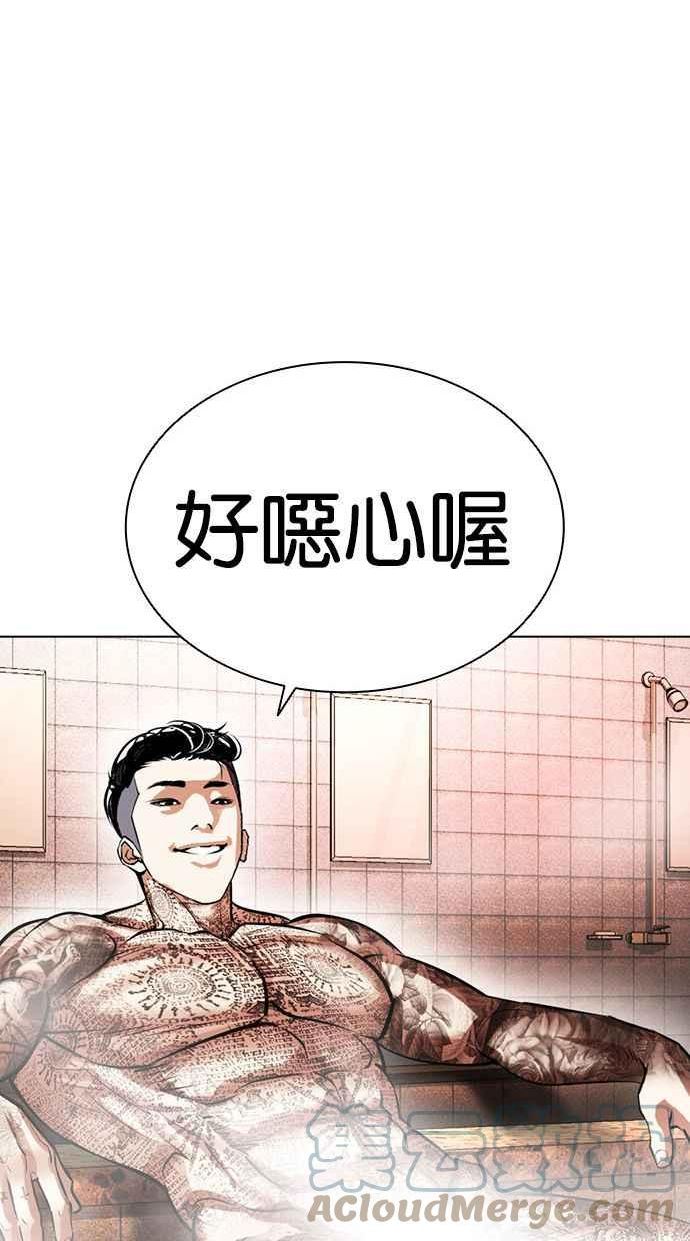 看脸时代实力排行漫画,[第406话] 1代的王 [03]141图