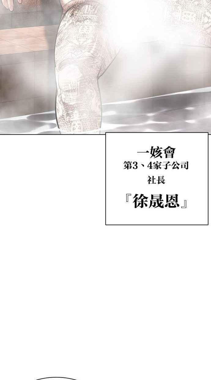 看脸时代实力排行漫画,[第406话] 1代的王 [03]142图