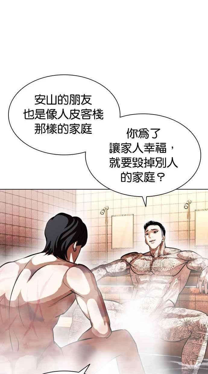 看脸时代实力排行漫画,[第406话] 1代的王 [03]144图