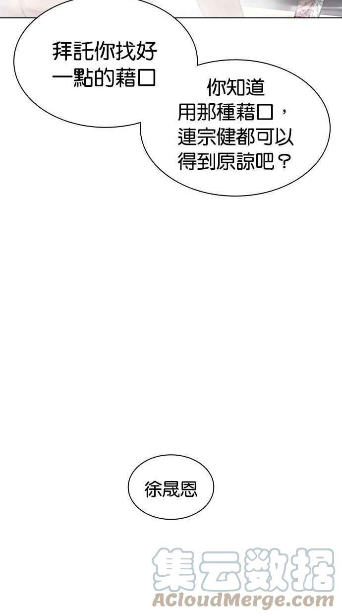 看脸时代实力排行漫画,[第406话] 1代的王 [03]145图