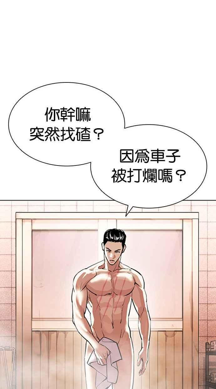 看脸时代实力排行漫画,[第406话] 1代的王 [03]146图