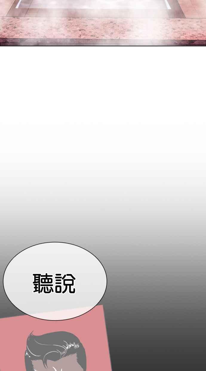 看脸时代实力排行漫画,[第406话] 1代的王 [03]152图