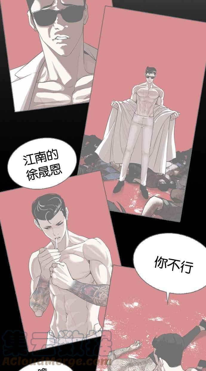 看脸时代实力排行漫画,[第406话] 1代的王 [03]153图