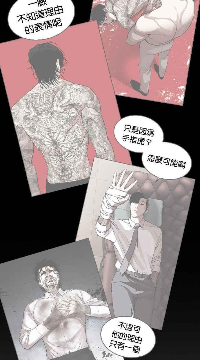 看脸时代实力排行漫画,[第406话] 1代的王 [03]154图