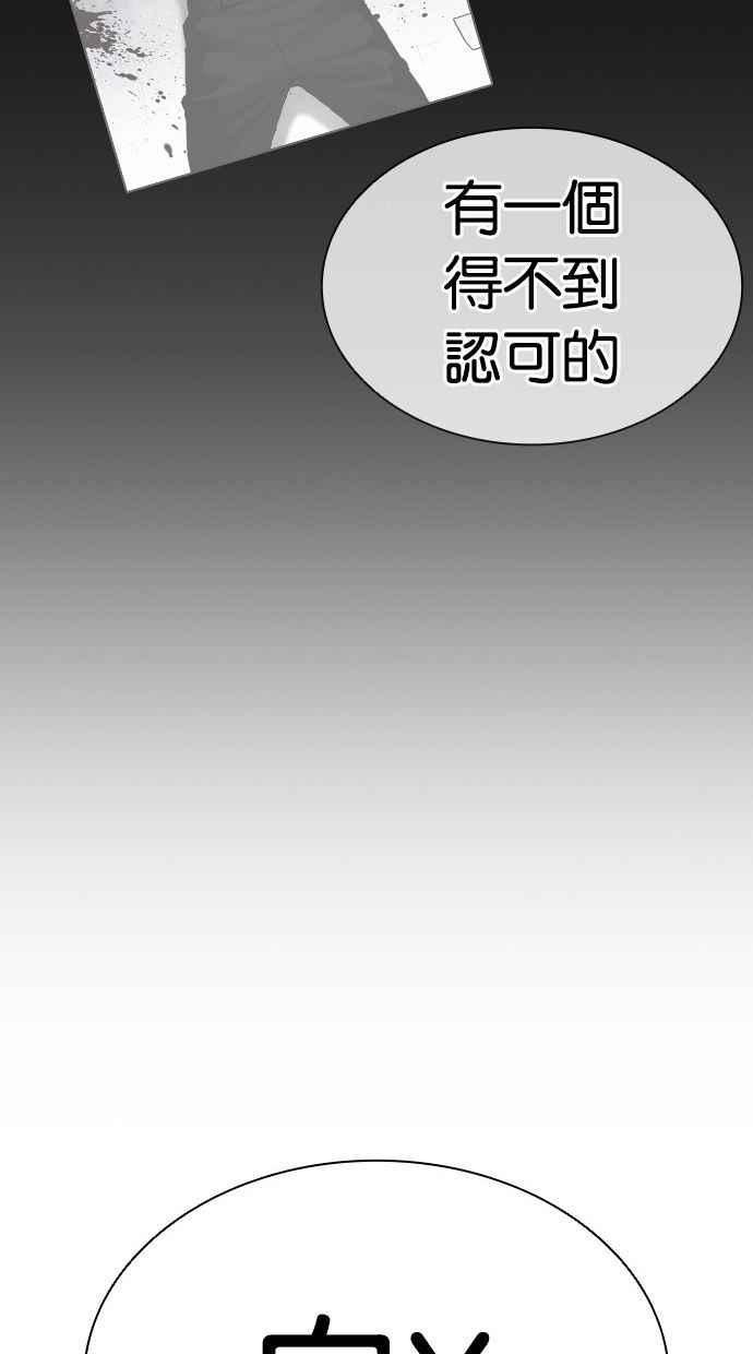 看脸时代实力排行漫画,[第406话] 1代的王 [03]155图