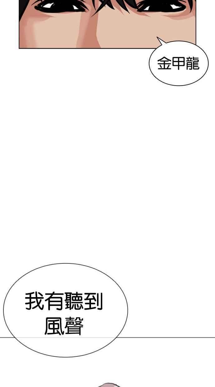 看脸时代实力排行漫画,[第406话] 1代的王 [03]159图