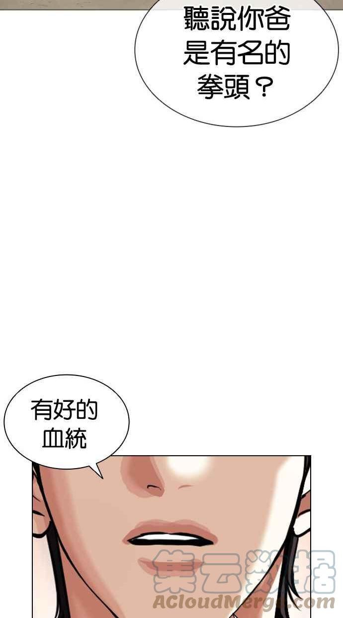 看脸时代实力排行漫画,[第406话] 1代的王 [03]161图