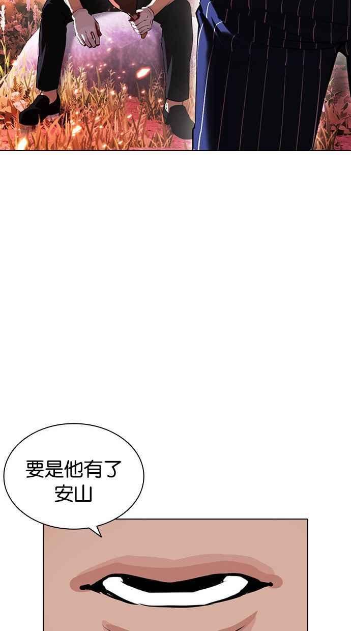 看脸时代实力排行漫画,[第406话] 1代的王 [03]19图