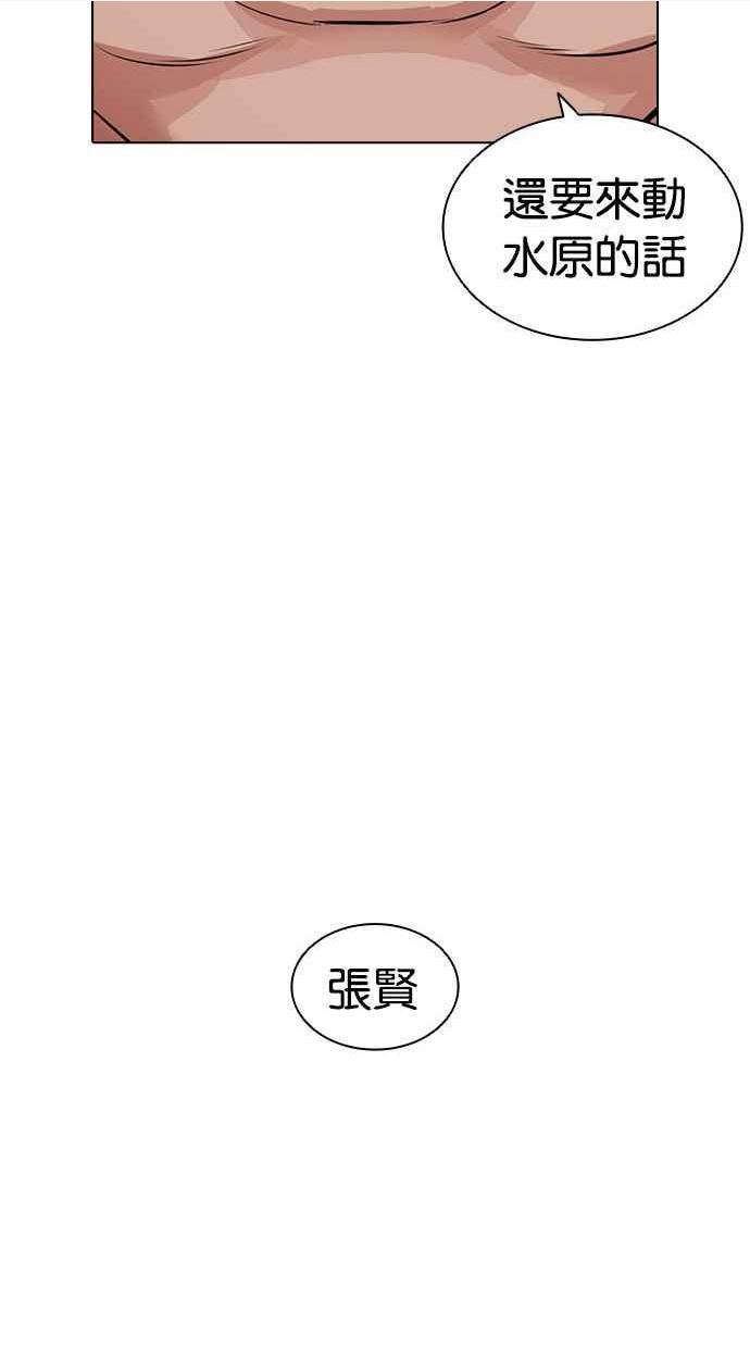 看脸时代实力排行漫画,[第406话] 1代的王 [03]20图