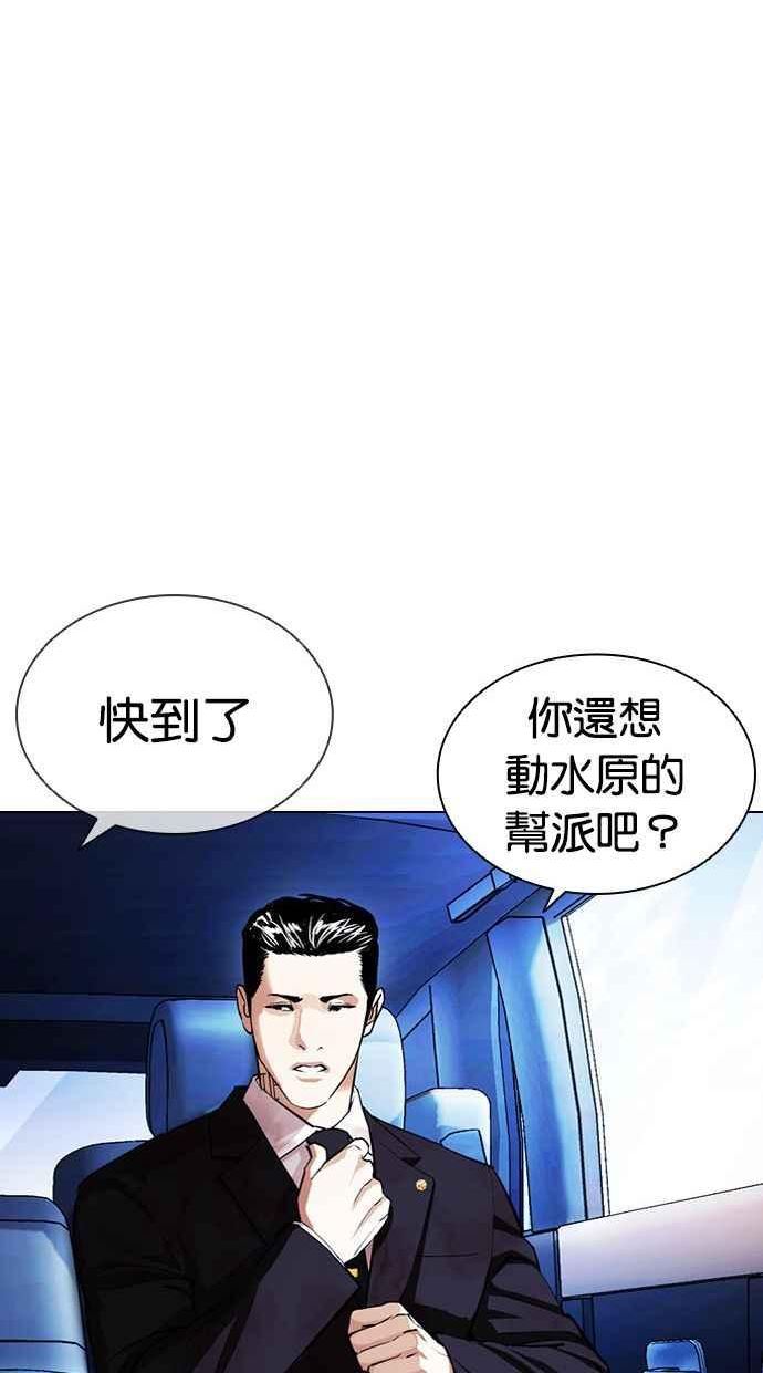 看脸时代实力排行漫画,[第406话] 1代的王 [03]26图