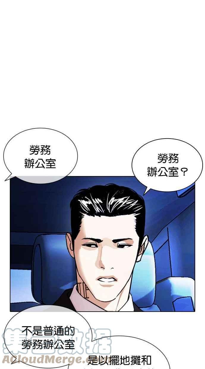 看脸时代实力排行漫画,[第406话] 1代的王 [03]29图