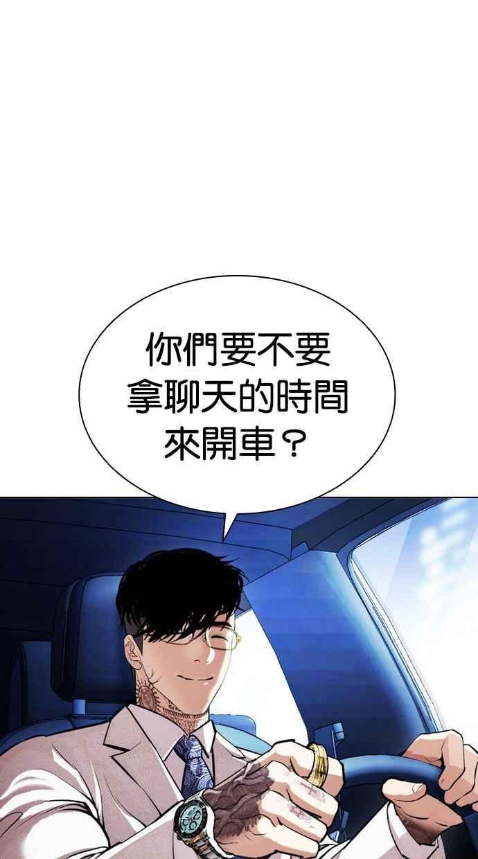 看脸时代实力排行漫画,[第406话] 1代的王 [03]34图