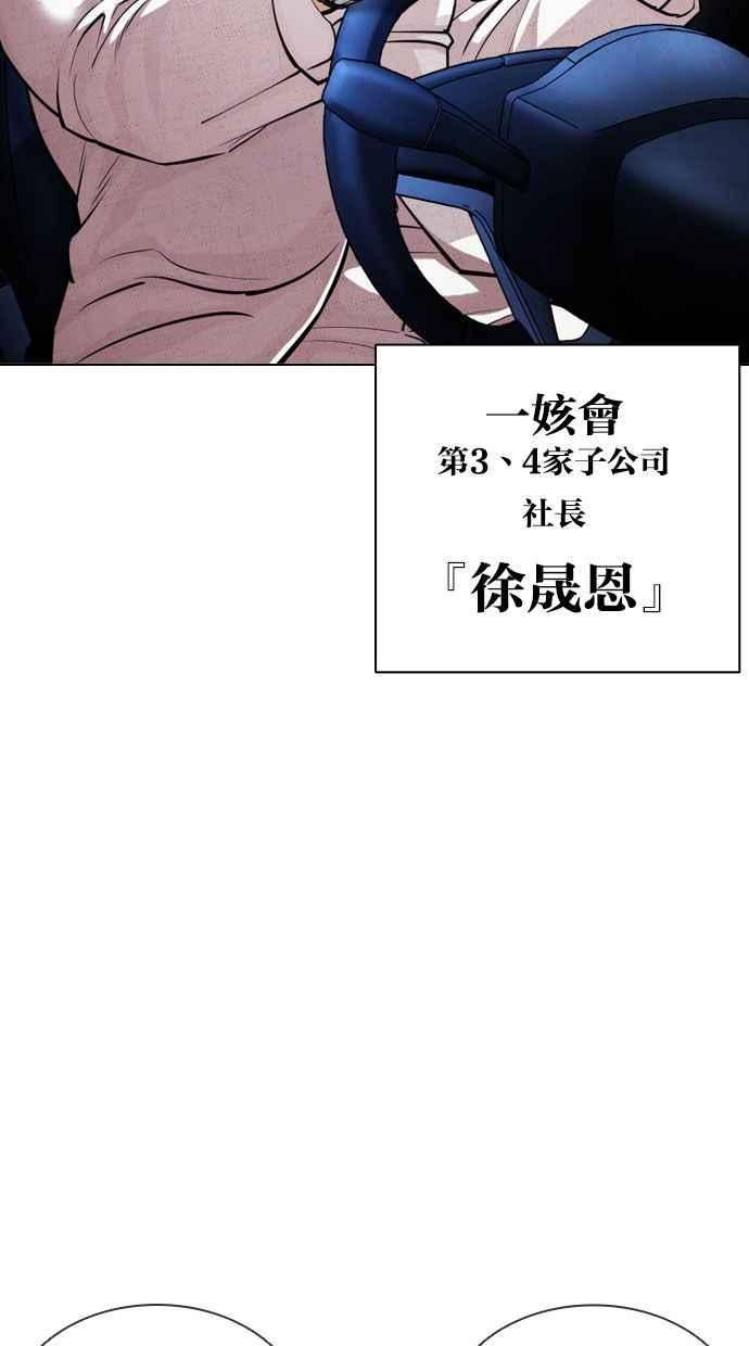 看脸时代实力排行漫画,[第406话] 1代的王 [03]35图