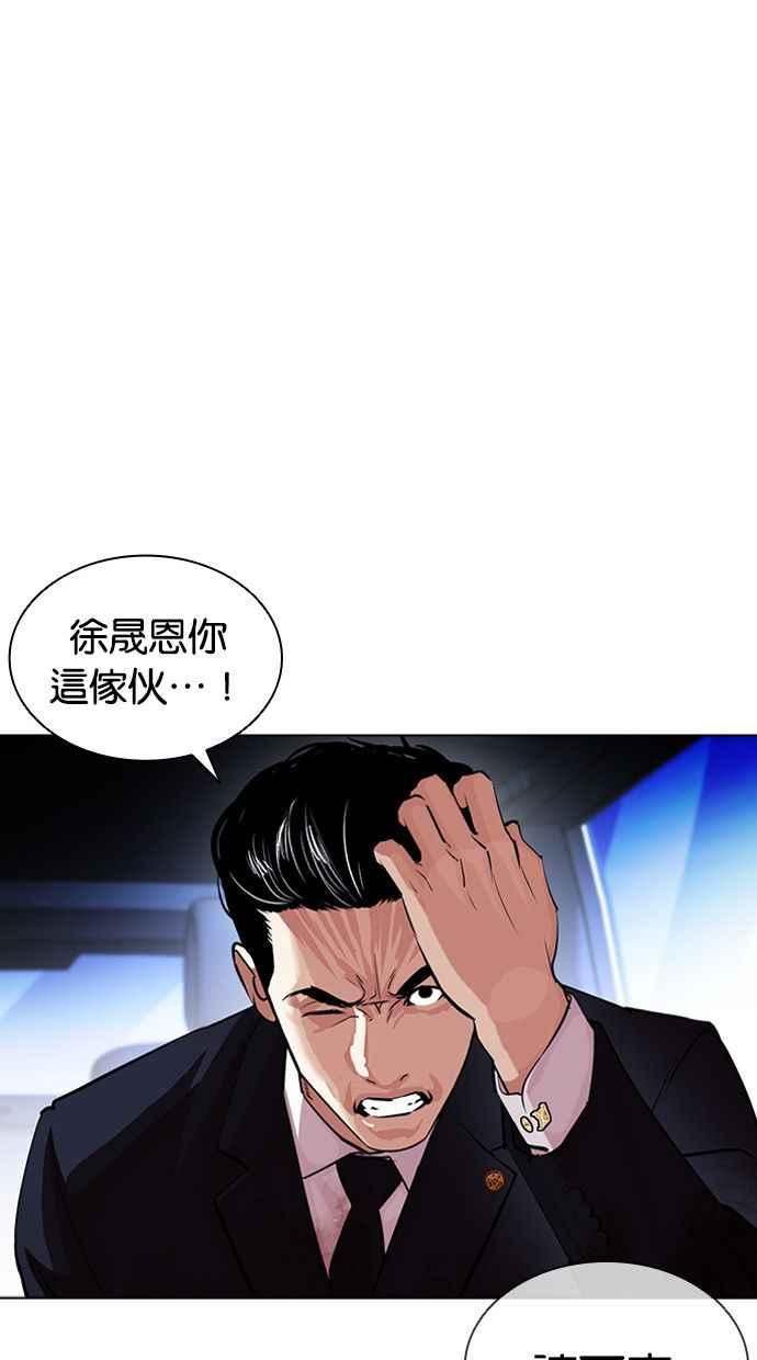 看脸时代实力排行漫画,[第406话] 1代的王 [03]39图