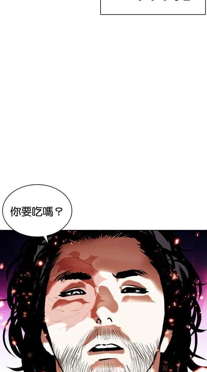 看脸时代实力排行漫画,[第406话] 1代的王 [03]4图