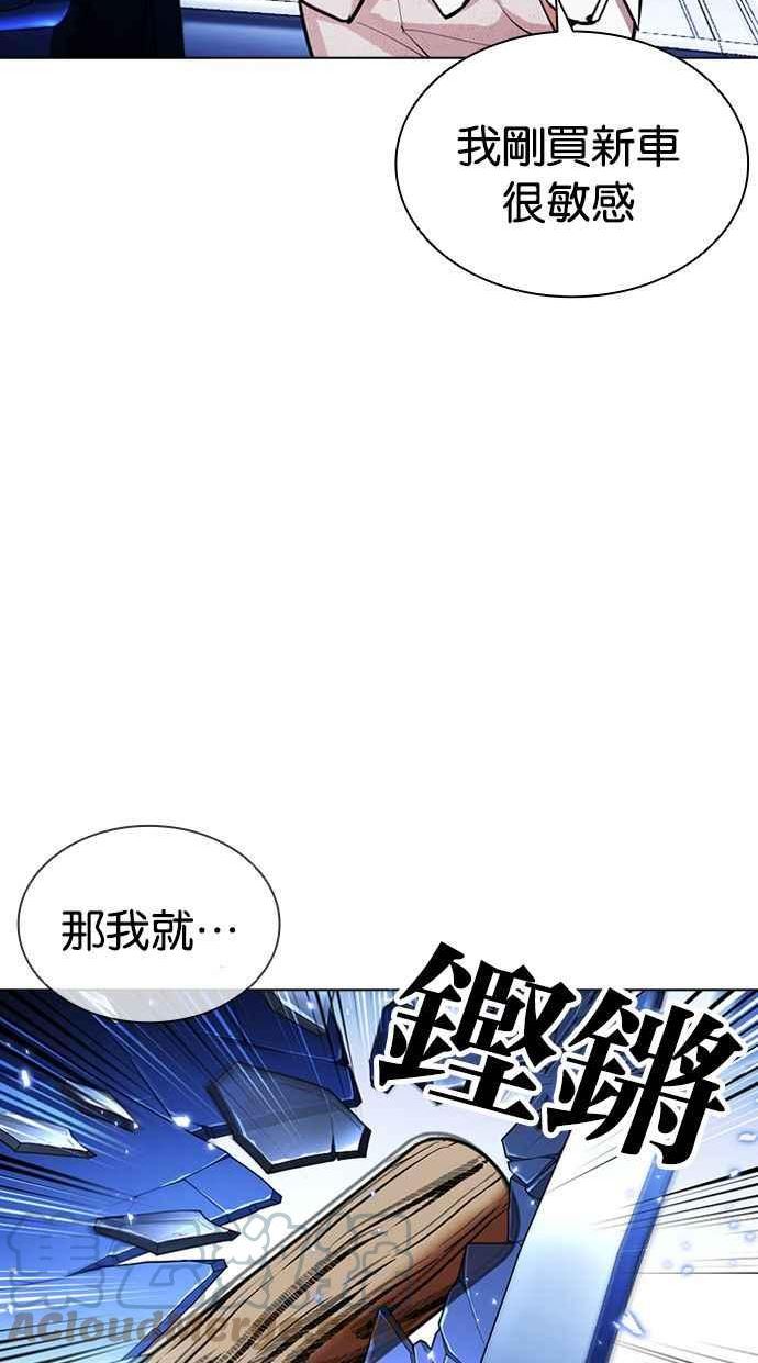 看脸时代实力排行漫画,[第406话] 1代的王 [03]45图