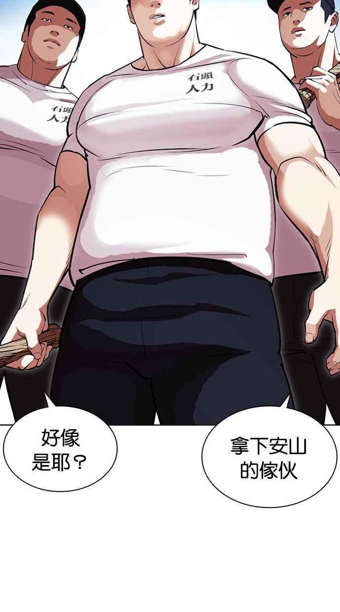 看脸时代实力排行漫画,[第406话] 1代的王 [03]48图