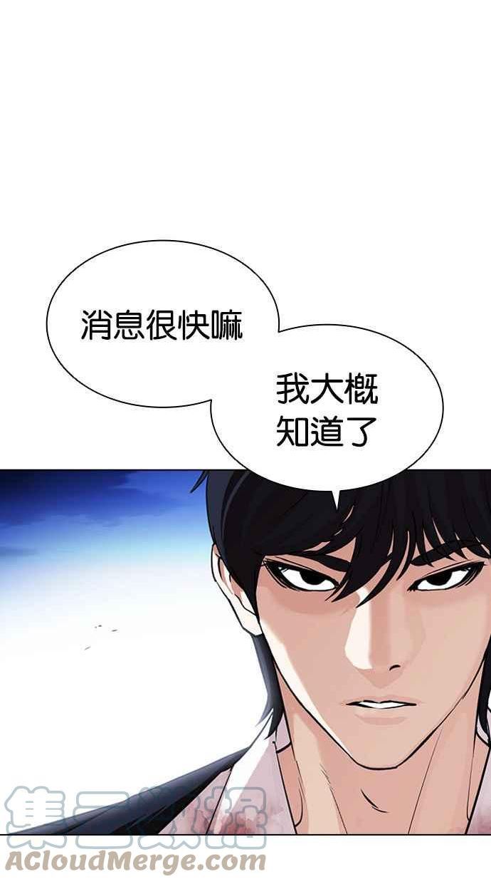 看脸时代实力排行漫画,[第406话] 1代的王 [03]49图