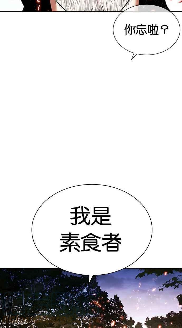 看脸时代实力排行漫画,[第406话] 1代的王 [03]5图