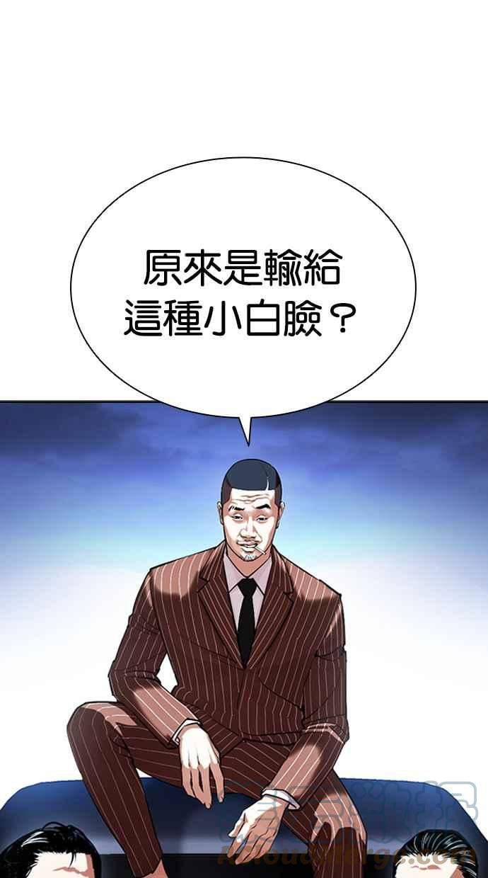 看脸时代实力排行漫画,[第406话] 1代的王 [03]53图