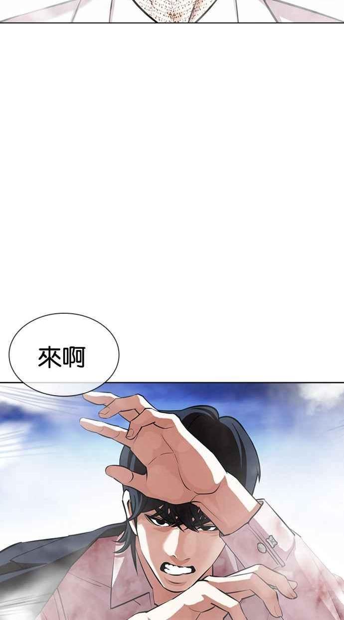 看脸时代实力排行漫画,[第406话] 1代的王 [03]66图