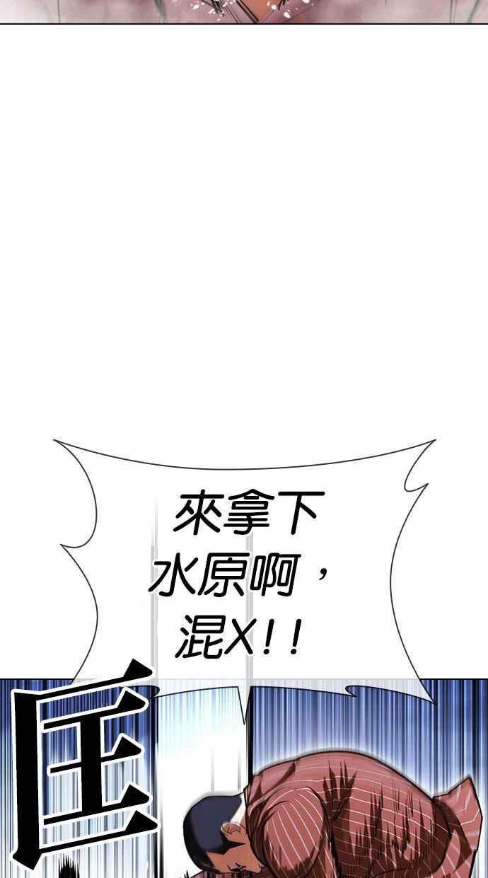 看脸时代实力排行漫画,[第406话] 1代的王 [03]68图